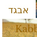 What is Kabbalah? – Kabbalah Definition